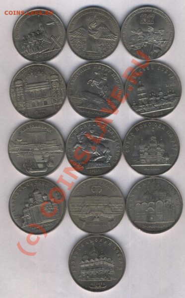 юбилейные рубли - moneti2 001