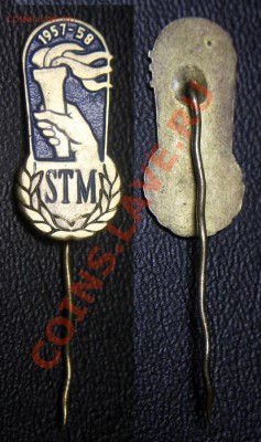 Знак с факелом на игле STM 1957-1958 - ОПРЕДЕЛЕНИЕ - Знак с факелом на игле STM 1957-1958