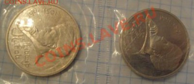 1 рубль Навои  пруф   до 19.12  в 22-00 мск - 1-12  -13   РАЗНОЕ 066.JPG
