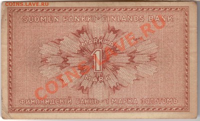 РУС.ФИНЛЯНДИЯ МАРКА 1916 ДО 19.12 В 22.00 (6207) - 1-фин