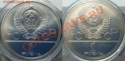 1 рубль Олимпиада - Эмблема и Космос - реверс эмблема