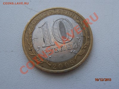 ДРГ 2003 и 2009 - 4 шт - Галич СПМД 10р.JPG