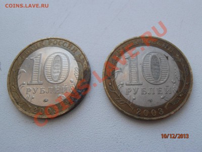 ДРГ 2003 и 2009 - 4 шт - Дорог, Муром 10р.JPG