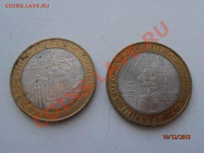 Великий Новгород ДРГ (4 шт) - 2009 - Вел новгород.JPG