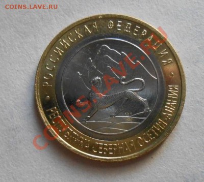 Осетия-брак гурта 1 монета.до 19.12.13.  23.00. - DSCN5836.JPG