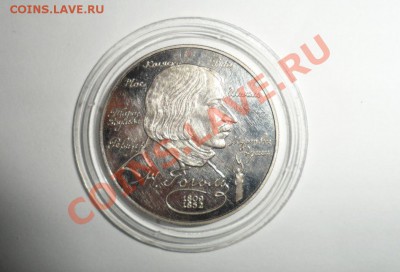 2 руб. Крылов, Гоголь,Репин Ag 1994 год 17.12.2013 22.00 МСК - а.JPG