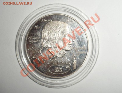 2 руб. Крылов, Гоголь,Репин Ag 1994 год 17.12.2013 22.00 МСК - б.JPG
