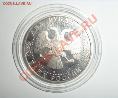 2 руб. Крылов, Гоголь,Репин Ag 1994 год 17.12.2013 22.00 МСК - в.JPG