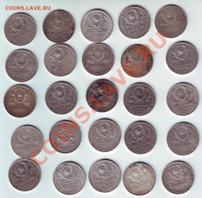 50 копеек 1922-1925 - 2