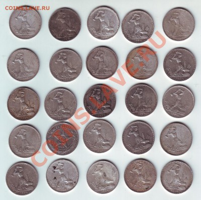 50 копеек 1922-1925 - 1