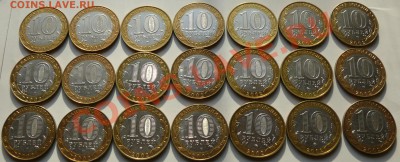 БМ 10 р.Министерства 3 комплекта до 21.12 в 21.30 по Москве. - P1210460.JPG