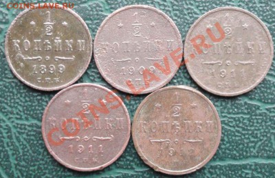 2 Копейки 5шт. 1899,09,11,12г. окон. 19.12.2013г 22-00 МСК - 11