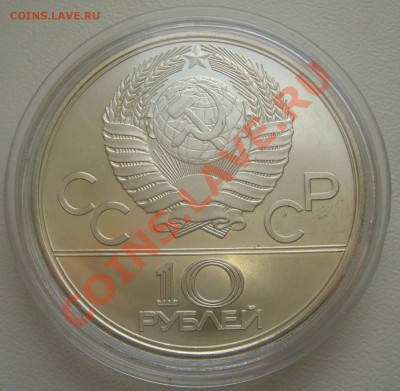 Юбилейные рубли на оценку - P1170294.JPG