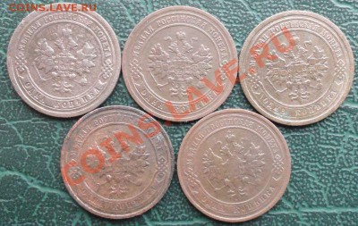 Копейка 5шт. 1896,03,09,11,12 г. окон. 19.12.2013г 22-00 МСК - 222