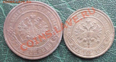 3 Копейки 1914, 2 Копейки 1911 г. окон. 19.12.2013 г. 22-00 - 2222