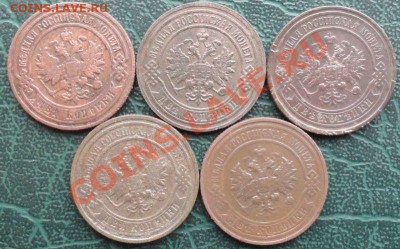2 Копейки 5 шт. 1900,05,12,15,16. окон. 19.12.2013 г. 22-00 - 22222