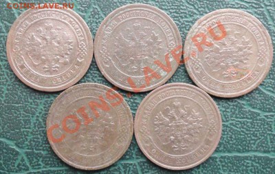 Копейка 5шт. 1893,08,09,10,11 г. окон. 19.12.2013г 22-00 МСК - 222222