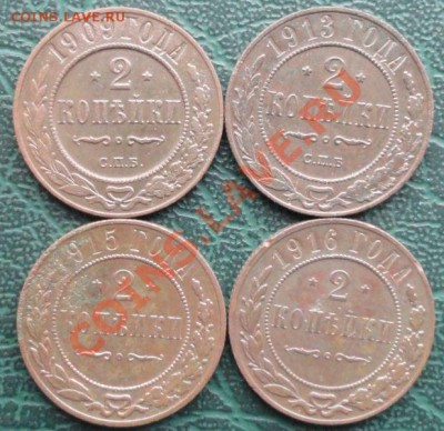 2 Копейки 4 шт. 1909,13,15,16 г. окон. 19.12.2013 г. 22-00 - 1111111