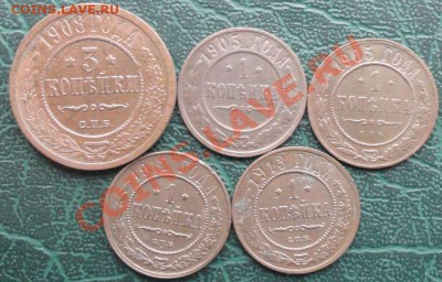 3 Копейки 1908, Копейка 1903,05,12,13 окон. 19.12.2013 г. - 11111111