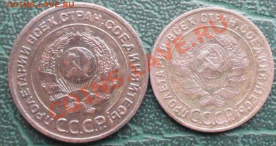 2,1 Копейки 1924 г. окон. 19.12.2013г. 22-00 МСК. - 222222222