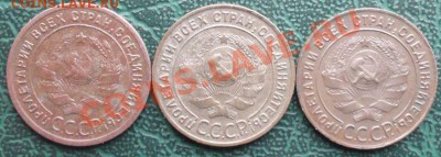 Копейка 3 шт. 1924 г. окон. 19.12.2013г 22-00 МСК - 22222222222