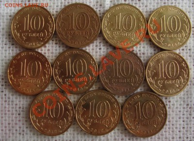 10 рублей, 10 штук, солянка, с номинала - R6
