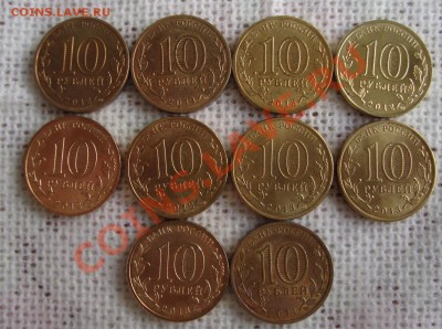 10 рублей, 10 штук, солянка, с номинала - R4