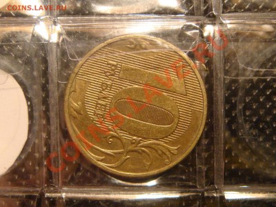 2012 10 рублей поворот 110 до 22-00 17.12.13 - DSC03334.JPG