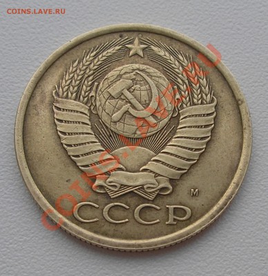 5 копеек 1990 М - предпродажная оценка - PC150015.JPG