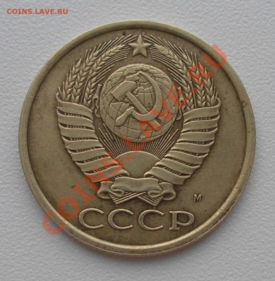 5 копеек 1990 М - предпродажная оценка - PC150014.JPG