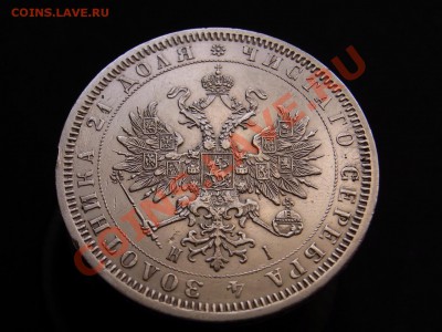 Рубль 1868 СПБ НІ - R0012976.JPG