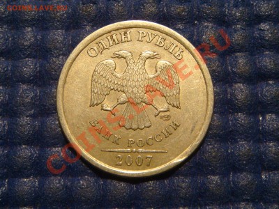 1997 1 рубль СПМД выкус+бонус до 22-00 18.12.13 - DSC03395.JPG
