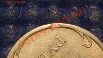 1997 1 рубль СПМД выкус+бонус до 22-00 18.12.13 - DSC03399.JPG