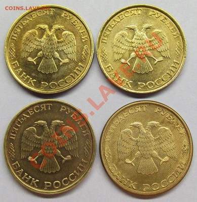 50 руб 1993г. три варианта. до 21.12.13 23:00 мск - DSCF0059.JPG