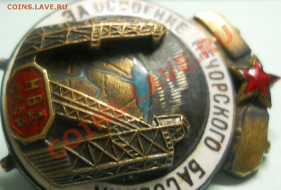 МВД.ссср. КРАСИВЫЙ ЗНАЧЕК-оценка для продажи - DSCN0205.JPG
