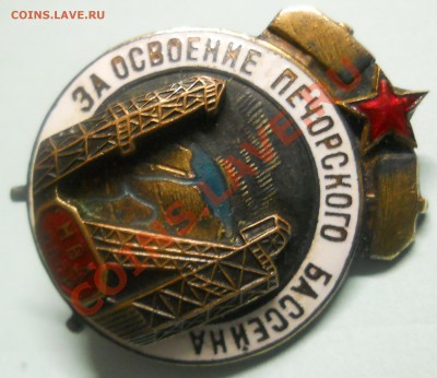 МВД.ссср. КРАСИВЫЙ ЗНАЧЕК-оценка для продажи - DSCN0204.JPG
