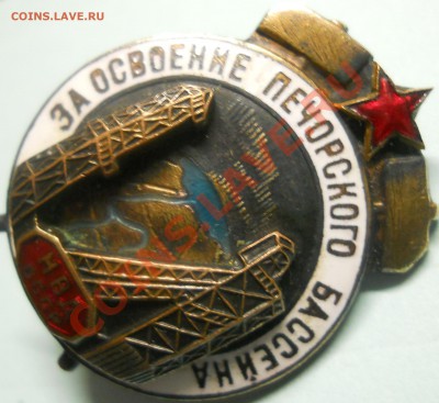 МВД.ссср. КРАСИВЫЙ ЗНАЧЕК-оценка для продажи - DSCN0203.JPG