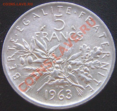 Франция_5 франков 1963. Серебро; окончание 15.12_22.04мск - 7097