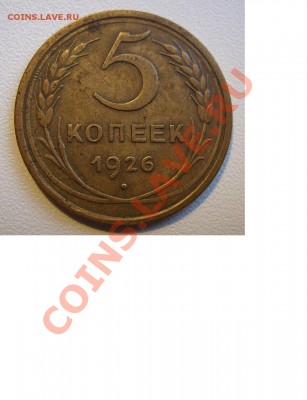 20коп 1931г Ф-22 и 10коп 1949г Ф-103. До 15.12.2013г. - 171717