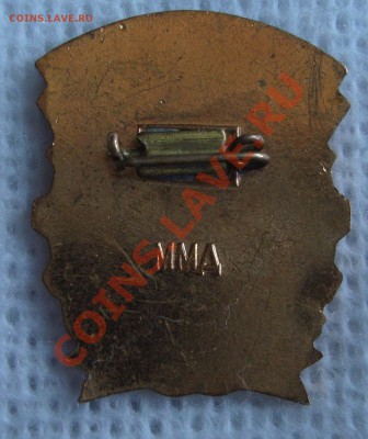 Отличник социалистического соревнования РСФСР, т.м. ММД - R2