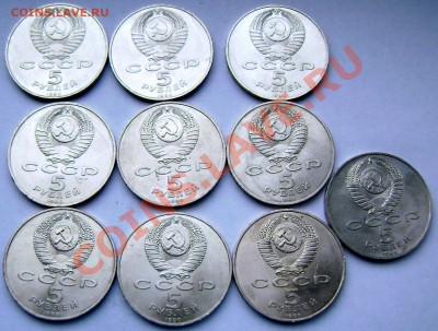 10 юбилейных 5 руб.1990 г."Петродворец"17.12.13 до 22-00 - Изображение 473