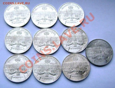 10 юбилейных 5 руб.1990 г."Петродворец"17.12.13 до 22-00 - Изображение 471