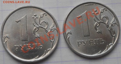 1 рубль 2011-2012 ммд. Брак. - браки 044.JPG