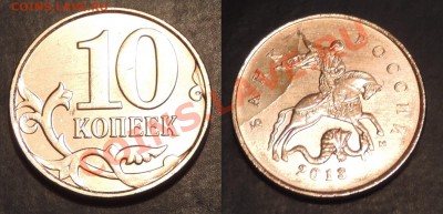 10 копеек "история" брака, до 18.12.2013г. 21-30 мск. - 10-4