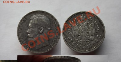 1 рубль 1896г (АГ) окончание 18.12.2013.в 22.00 - 1р96гг