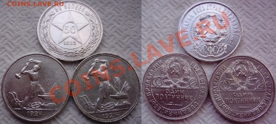 Лот 50коп 22(ПЛ),24(ПЛ)и(ТР) (3монеты) до 20.12.2013г. 22:00 - 50к3шт.