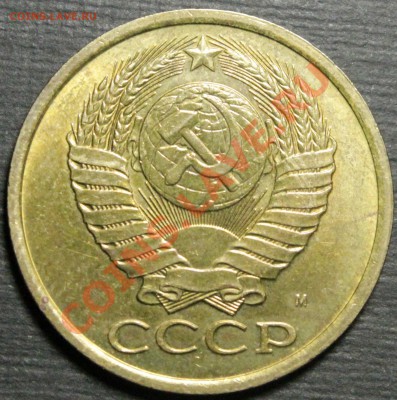 5 копеек 1990 М - предпродажная оценка - IMG_8297.JPG