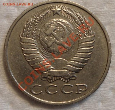 15 копеек 1989 - DSC00755.JPG