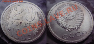 20коп 1969 в запайке до 20.12.2013г. 23:00 - 20к69