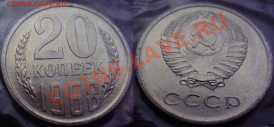 20коп 1968 в запайке до 20.12.2013г. 23:00 - 20к68